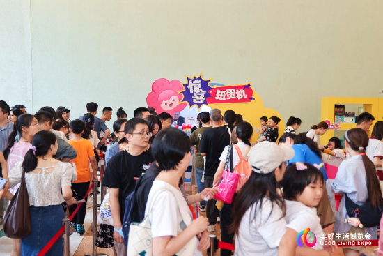 大旗策略 好博会 丨 “集章抽扭蛋”排长龙，大爷大妈、少男少女都来了