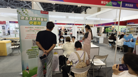 大业证券 好博会 | 观众排队看中医！京东互联网医院中医院让健康近在身边