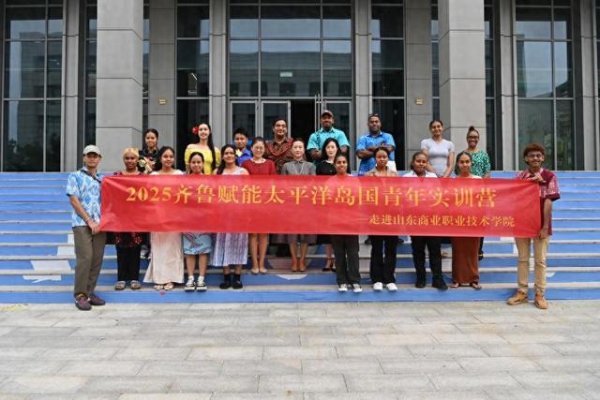永宝网 2025齐鲁赋能太平洋岛国青年实训营在济南开营
